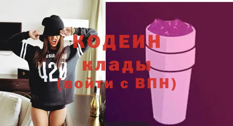 Codein Purple Drank  Гудермес 